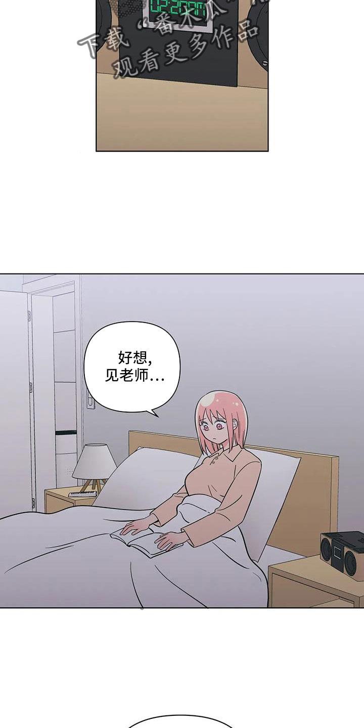 第113话 怎么会都在 第 7 页