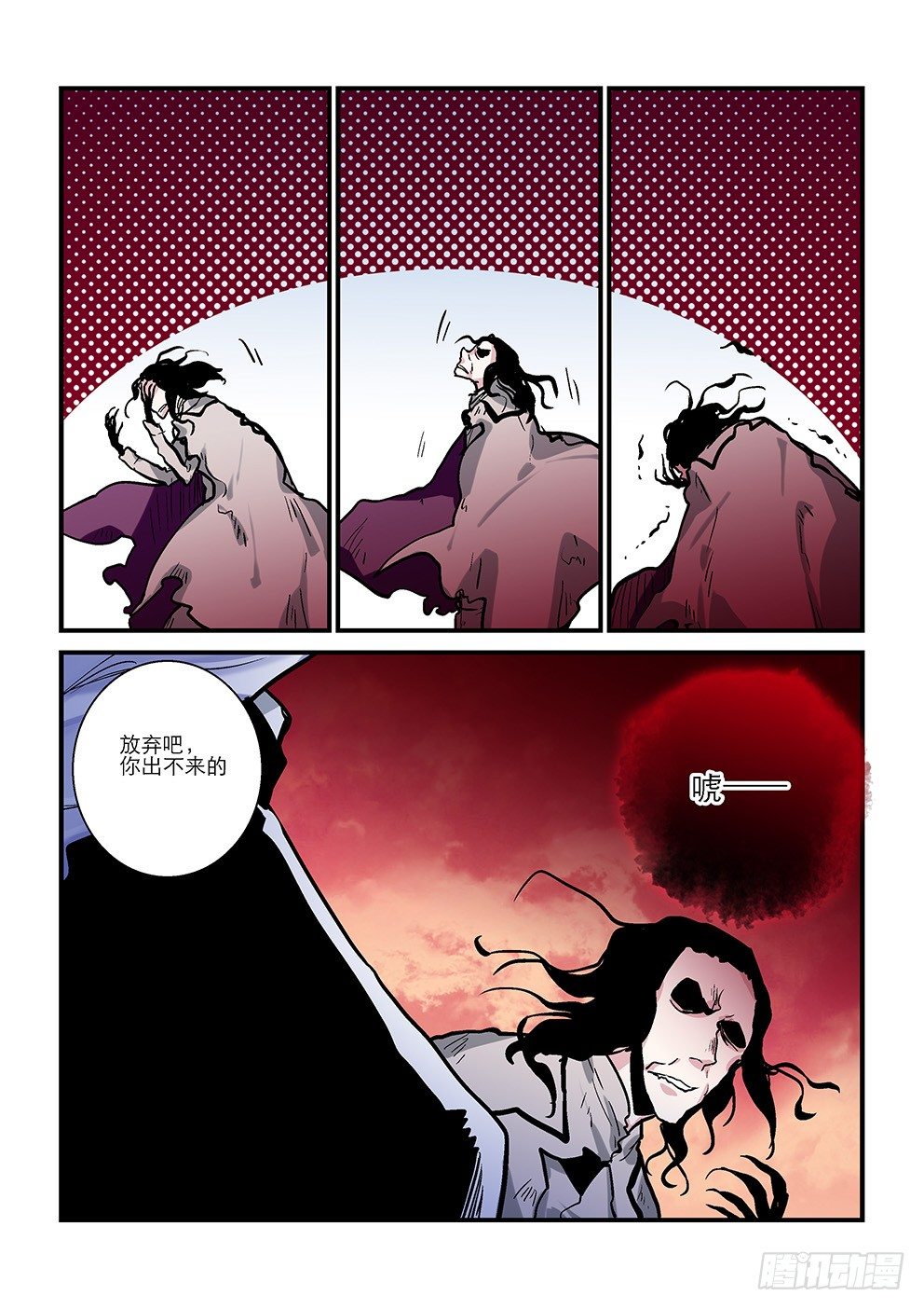 三十七星：终战六 第 6 页