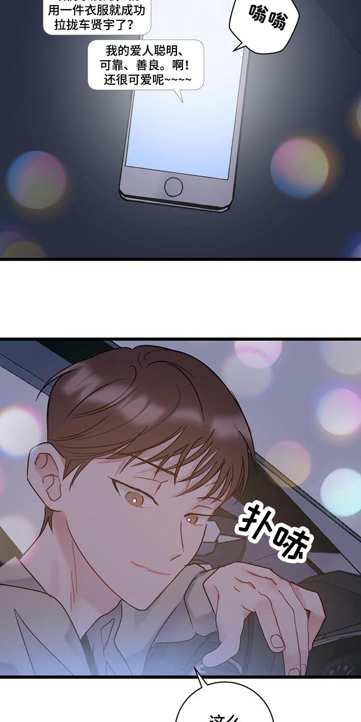 第53话 限量版 第 5 页