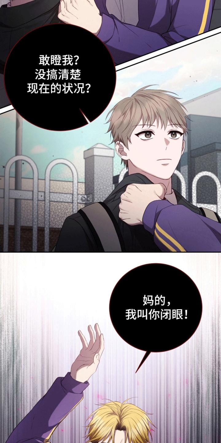 第9话 反击 第 21 页