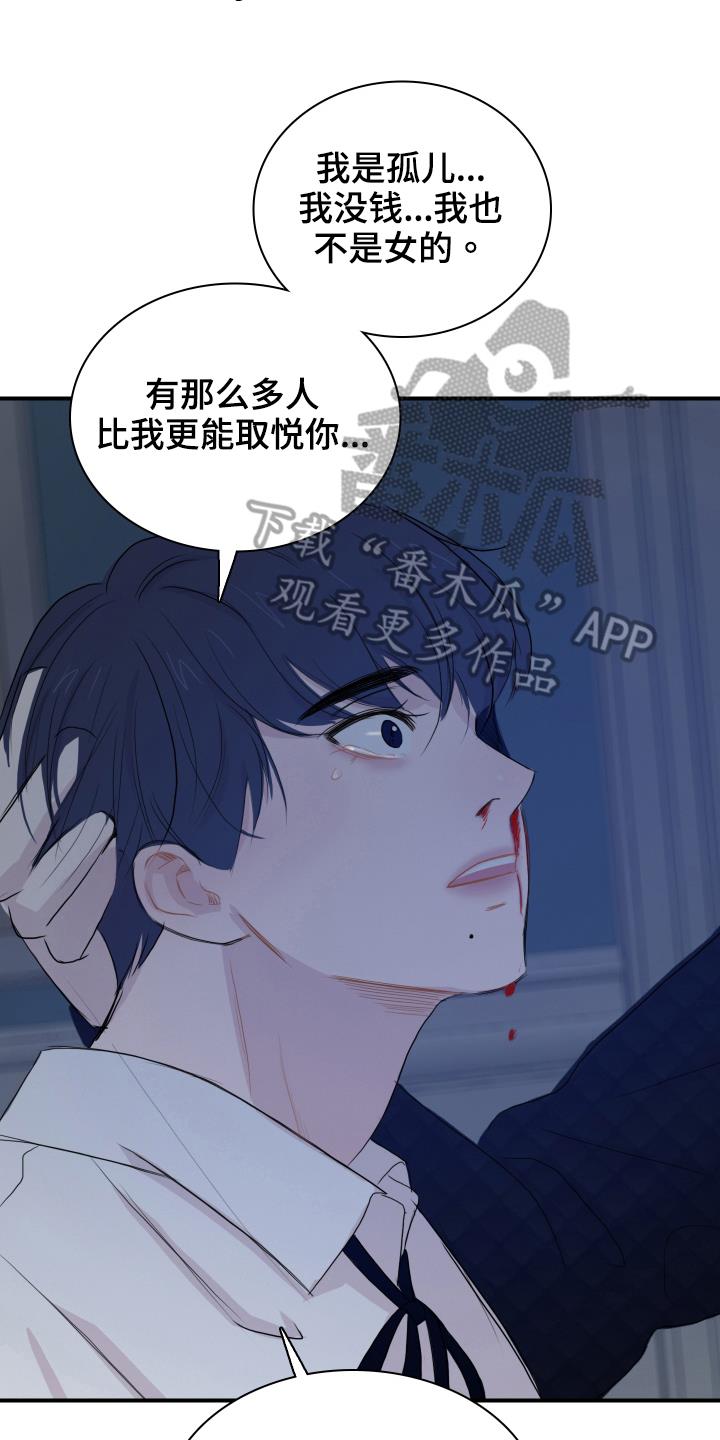 第23话 去而复返 第 14 页