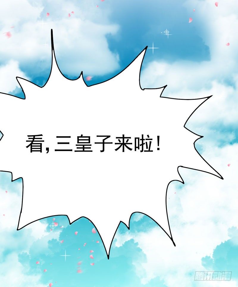 粉色的回忆 第 14 页
