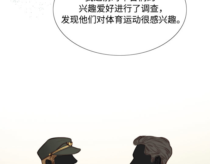第52话 隐秘的肢体接触 第 112 页
