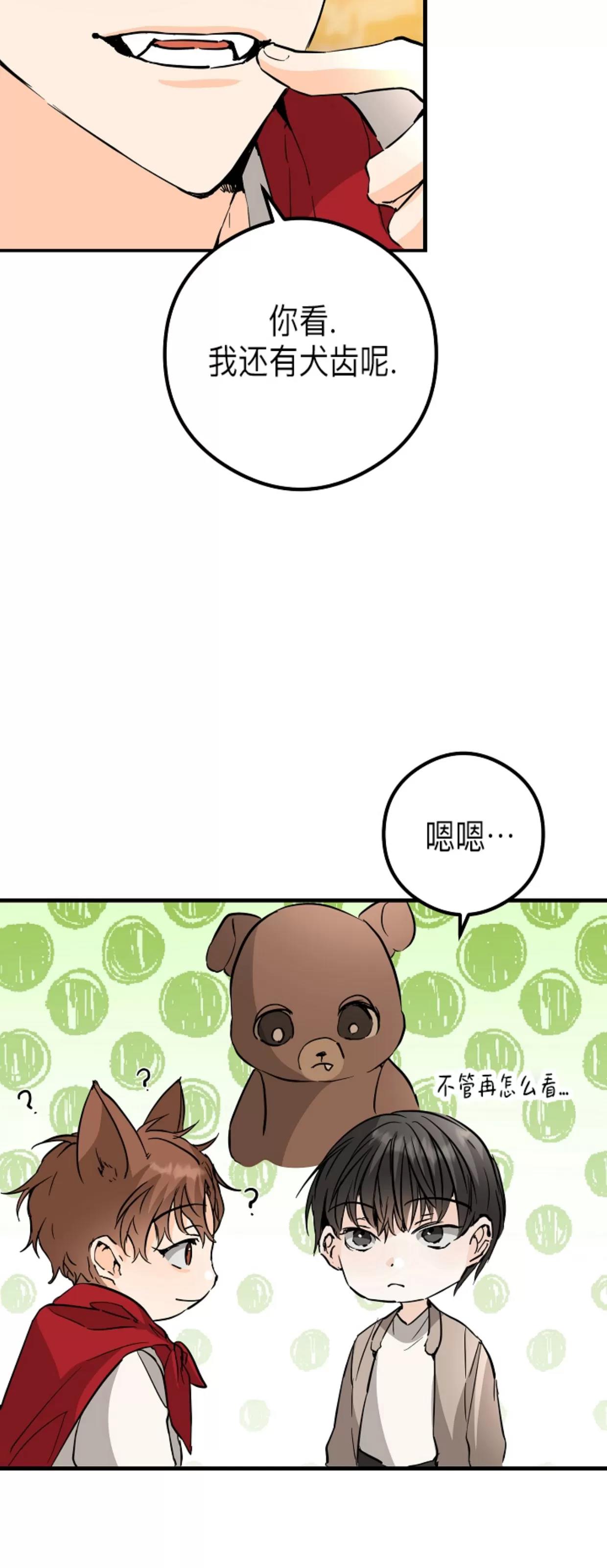 第33话 第 29 页