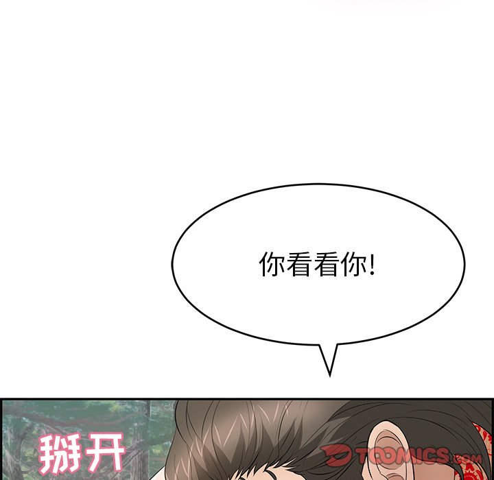 第108话 第 54 页
