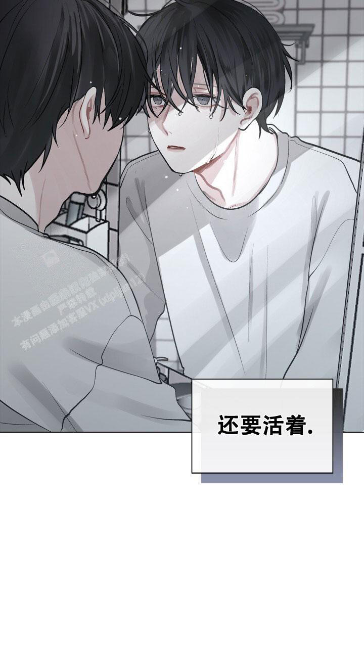 第4话 还要活着 第 45 页