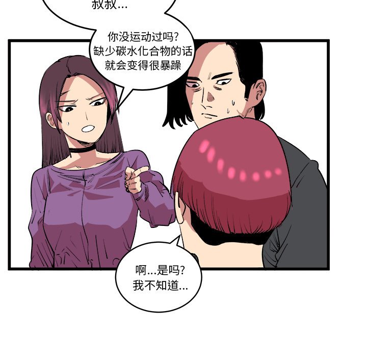 第13话 第 64 页