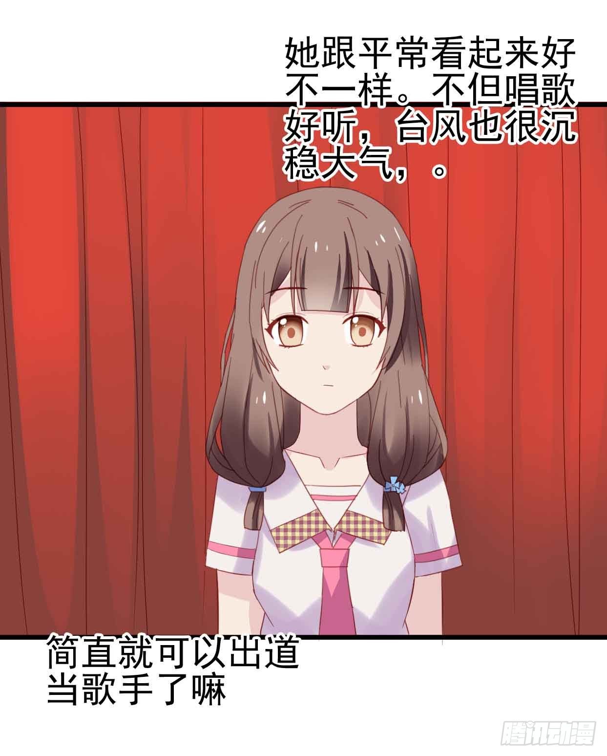 第十三话·酒吧风波 第 7 页