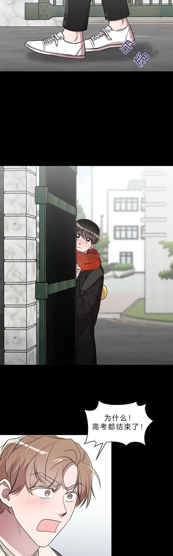第25话 第25话 第 3 页