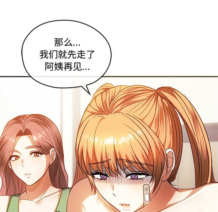 第26话 第 37 页