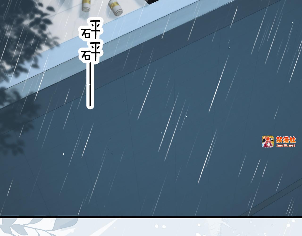 第30话 触礁 第 7 页
