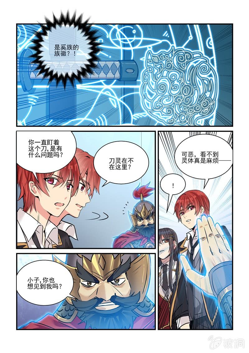 第27话 第 6 页