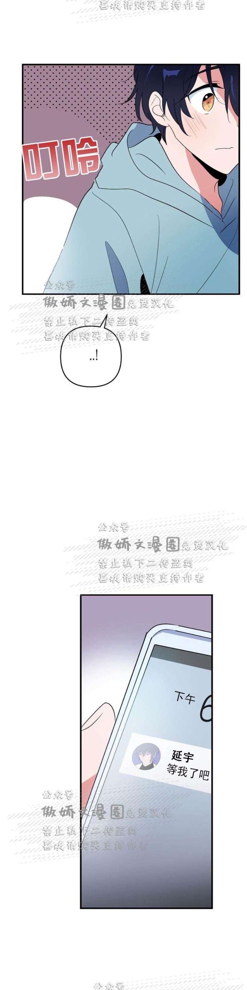 第3话 第 13 页