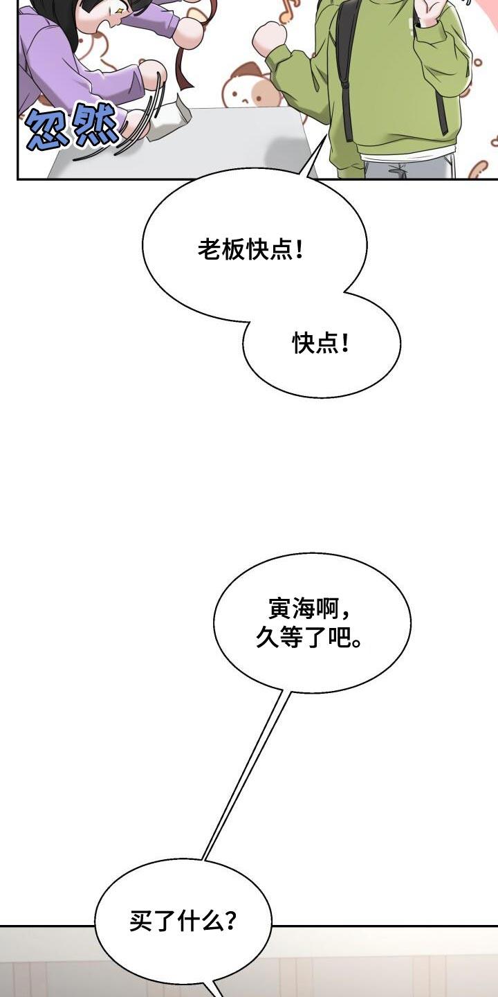 第30话 很适合 第 30 页