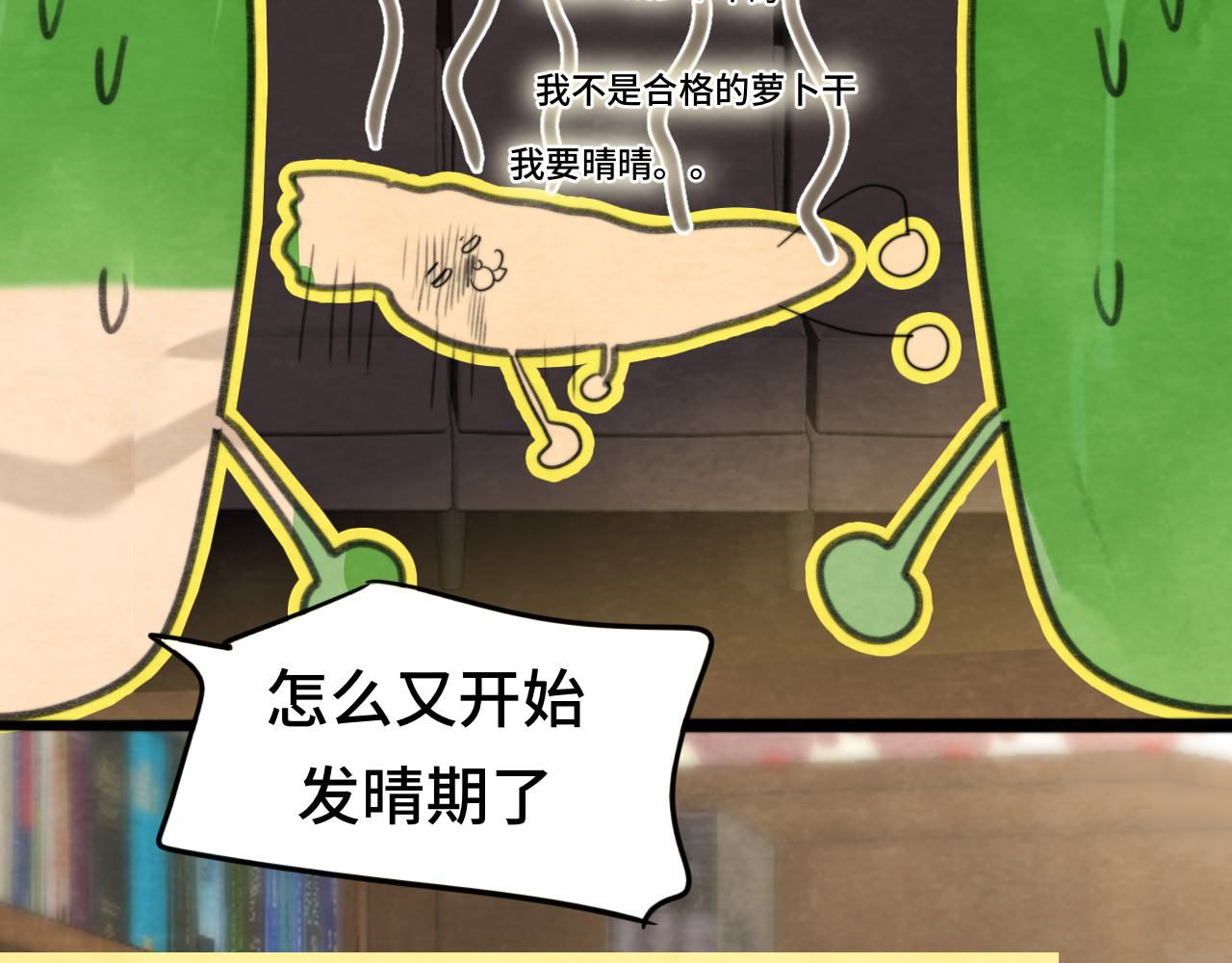 第73话 信息的填补和送达 第 74 页