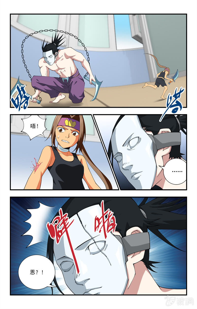 第23话 第 3 页