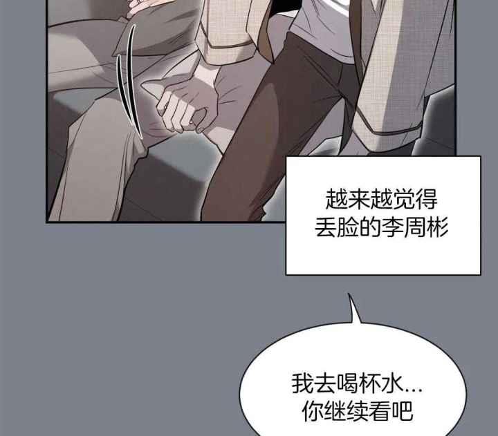 第151话 寂寞的喵咪 第 29 页