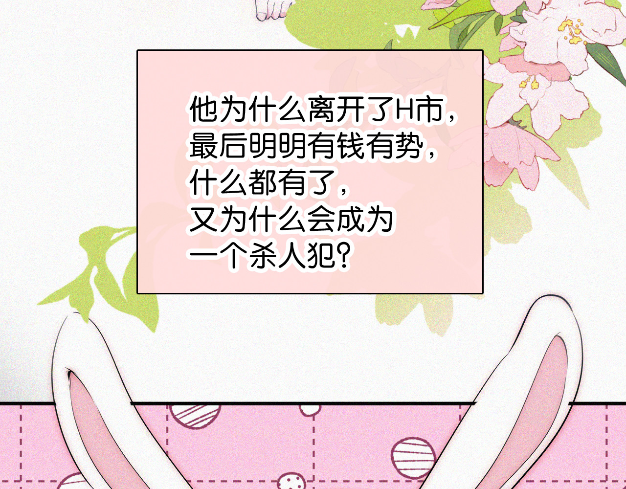 第91话 下雨 第 12 页