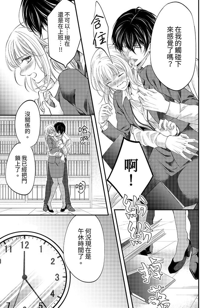 第21话 第 12 页