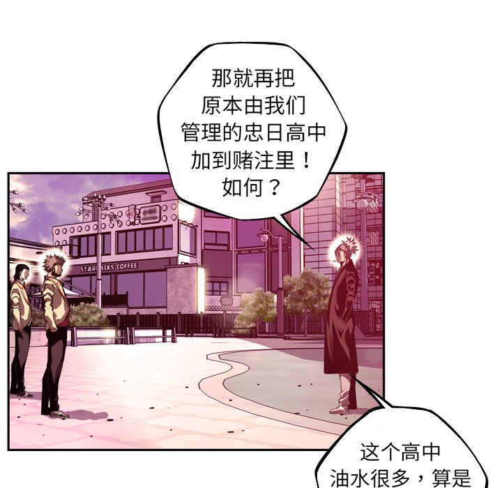 第168话 第 67 页