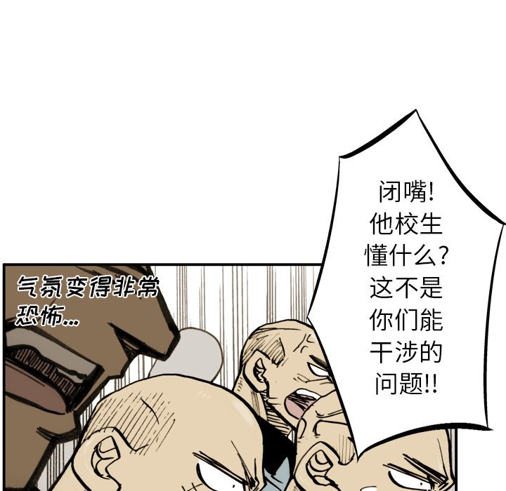 第 23 话 第 67 页