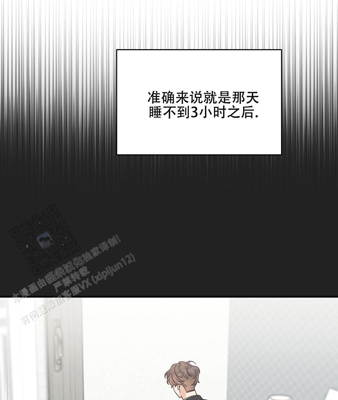 第88话 外传（6） 第 27 页