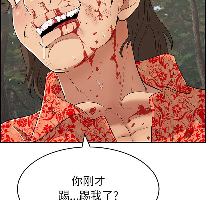 第109话 第 26 页