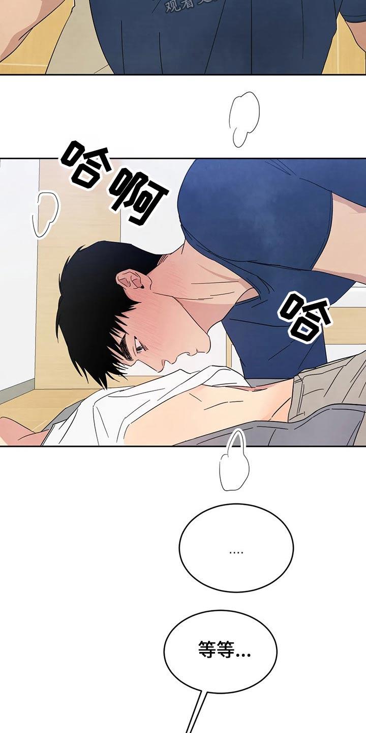 第72话 【第二季】做梦一样 第 4 页