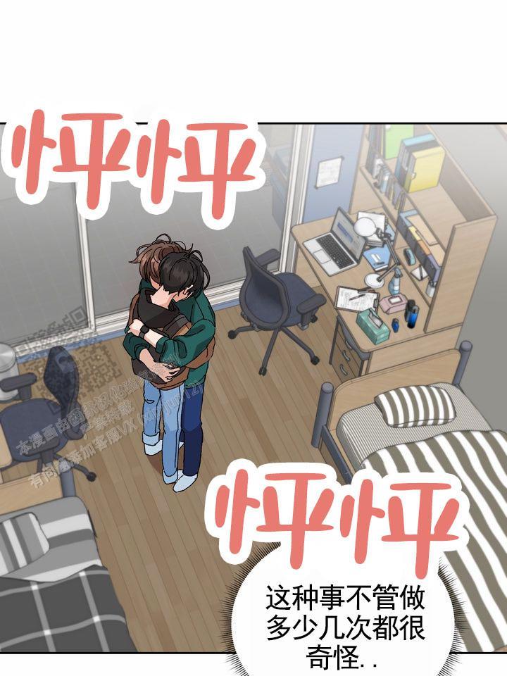 第7话 成功入学 第 31 页