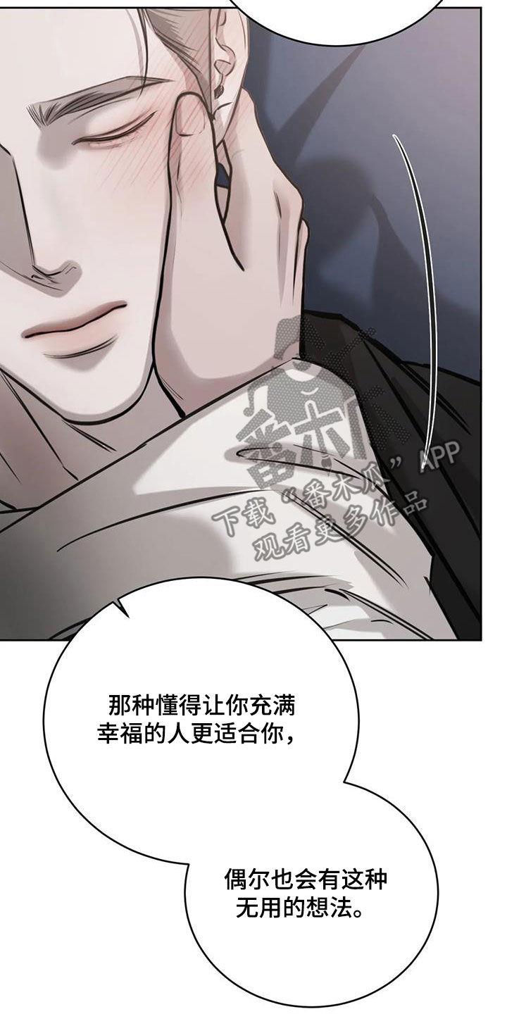第88话 无用的想法 第 19 页