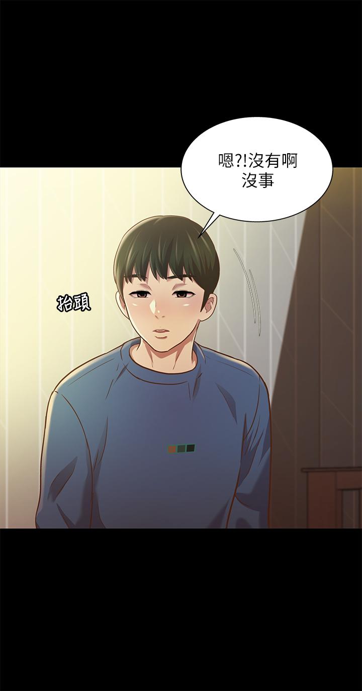 第86话-来一发就没事了啦 第 17 页