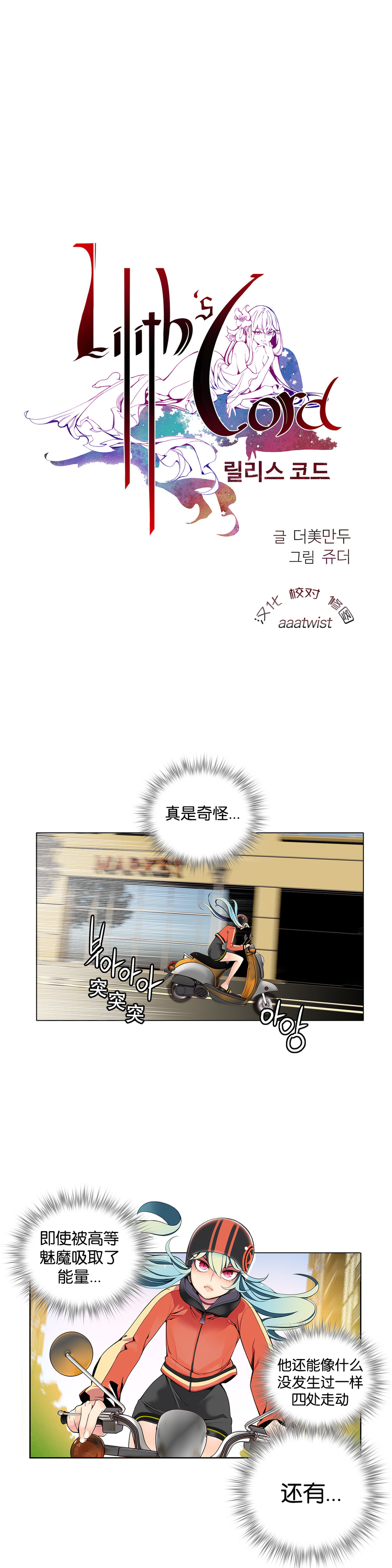 第1话 第 153 页