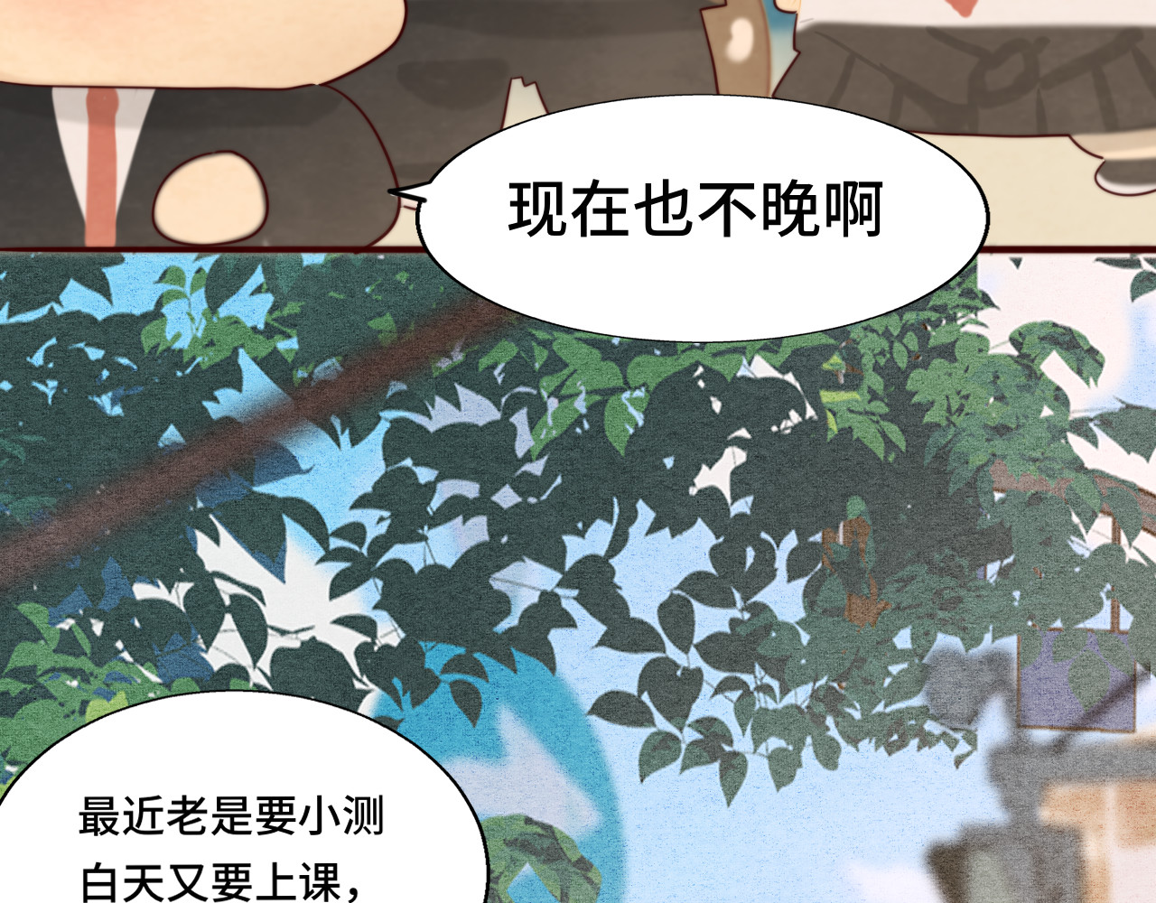 第56话放学路上的时光 第 12 页