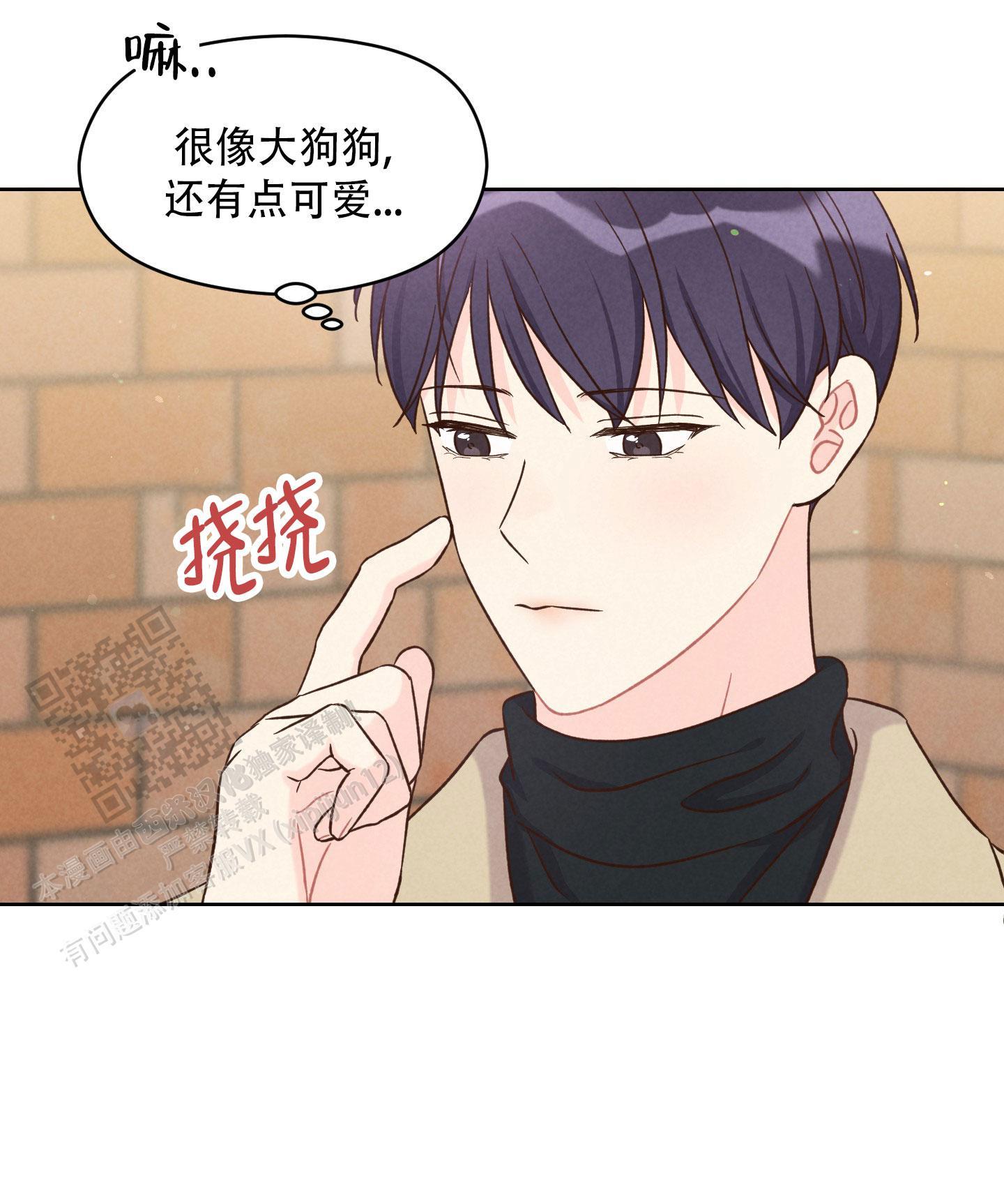 第7话 看电影 第 12 页