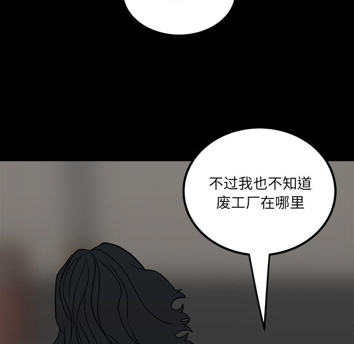 第79话 第 38 页