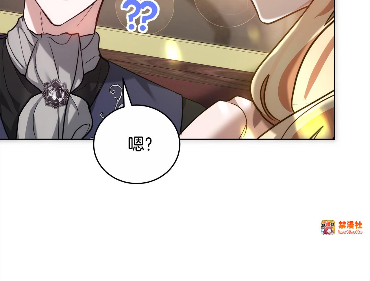 第9话 羡慕你有家人 第 125 页