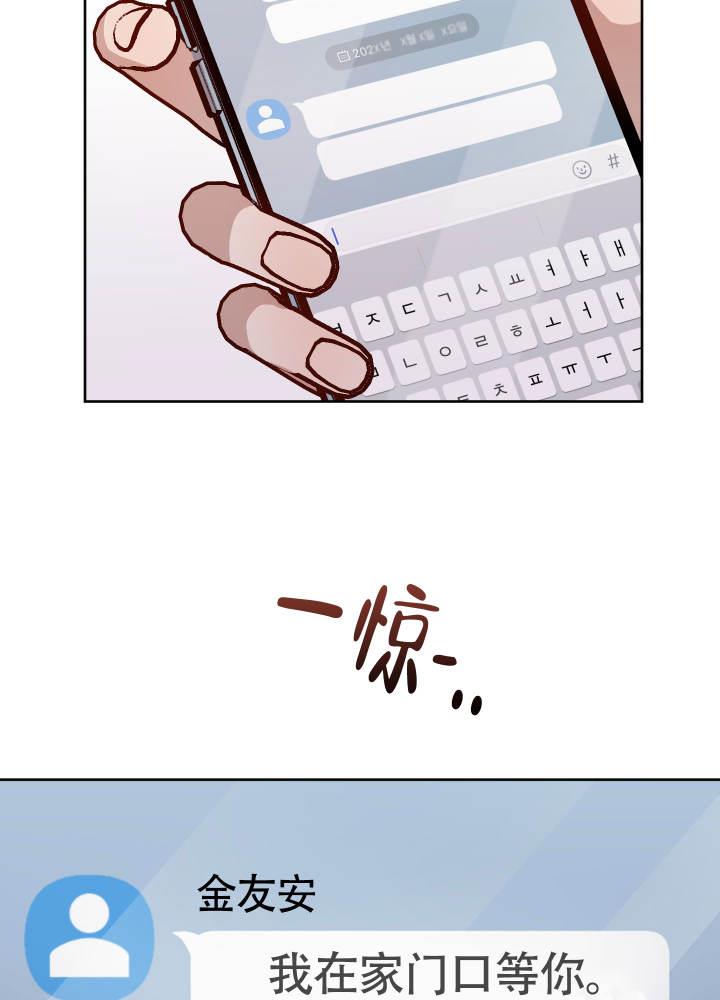 第16话 太难搞了 第 26 页