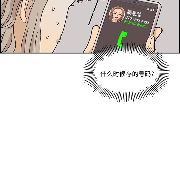 第28话 第 43 页