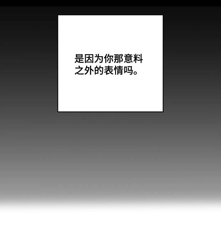 第21话 意料以外的表情 第 28 页