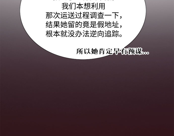 第55话 有话想对你说 第 111 页
