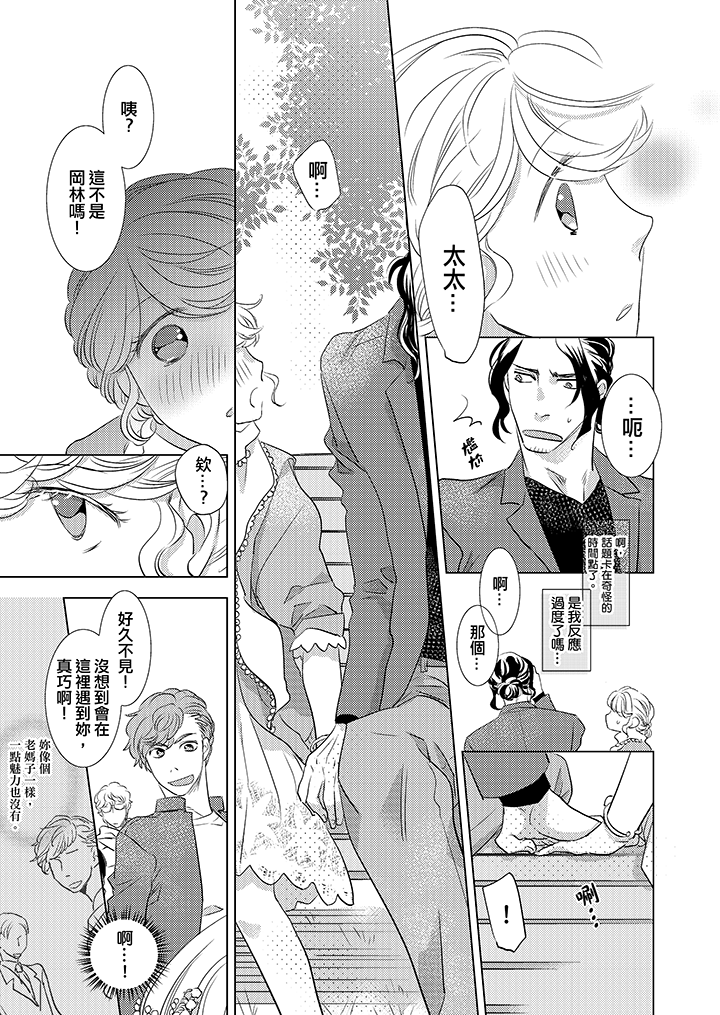 第5话 第 10 页
