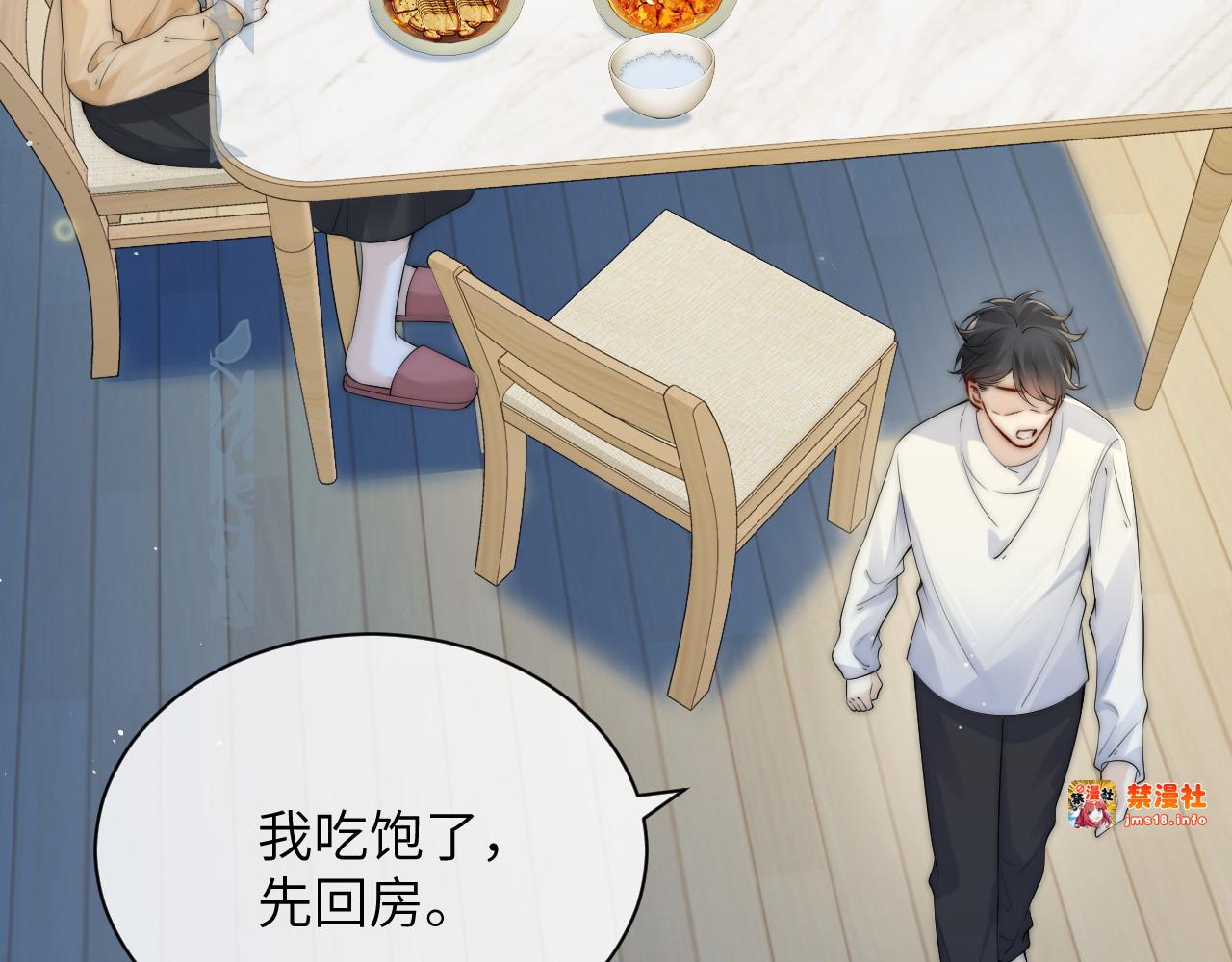 第29话 帮助 第 15 页