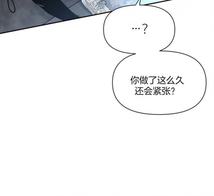 第99话 受刺激 第 24 页