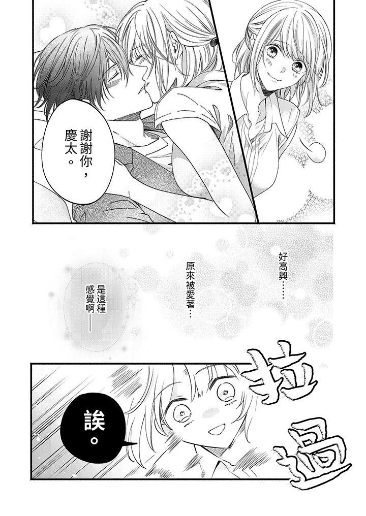 第42话 第 3 页