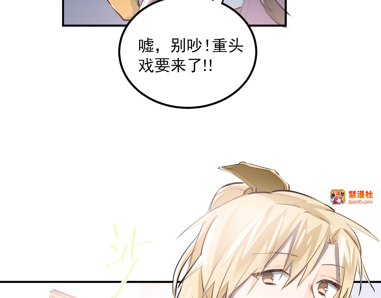 第31话 意外事故 第 41 页
