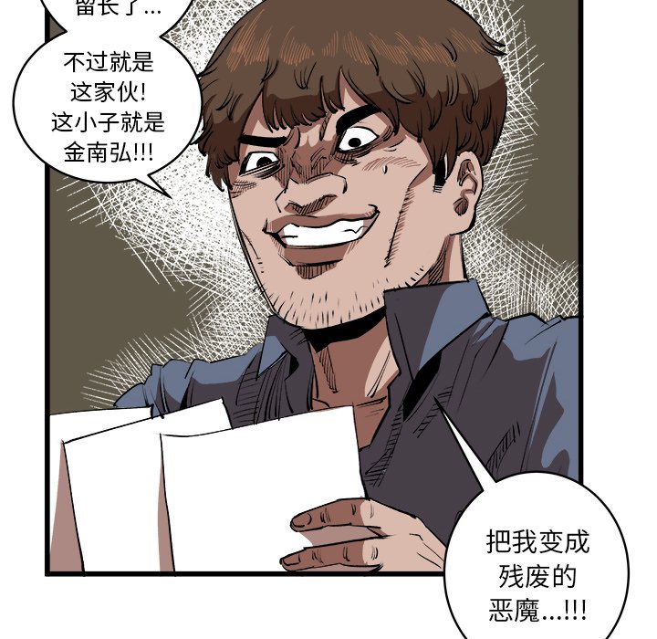 第15话 第 31 页