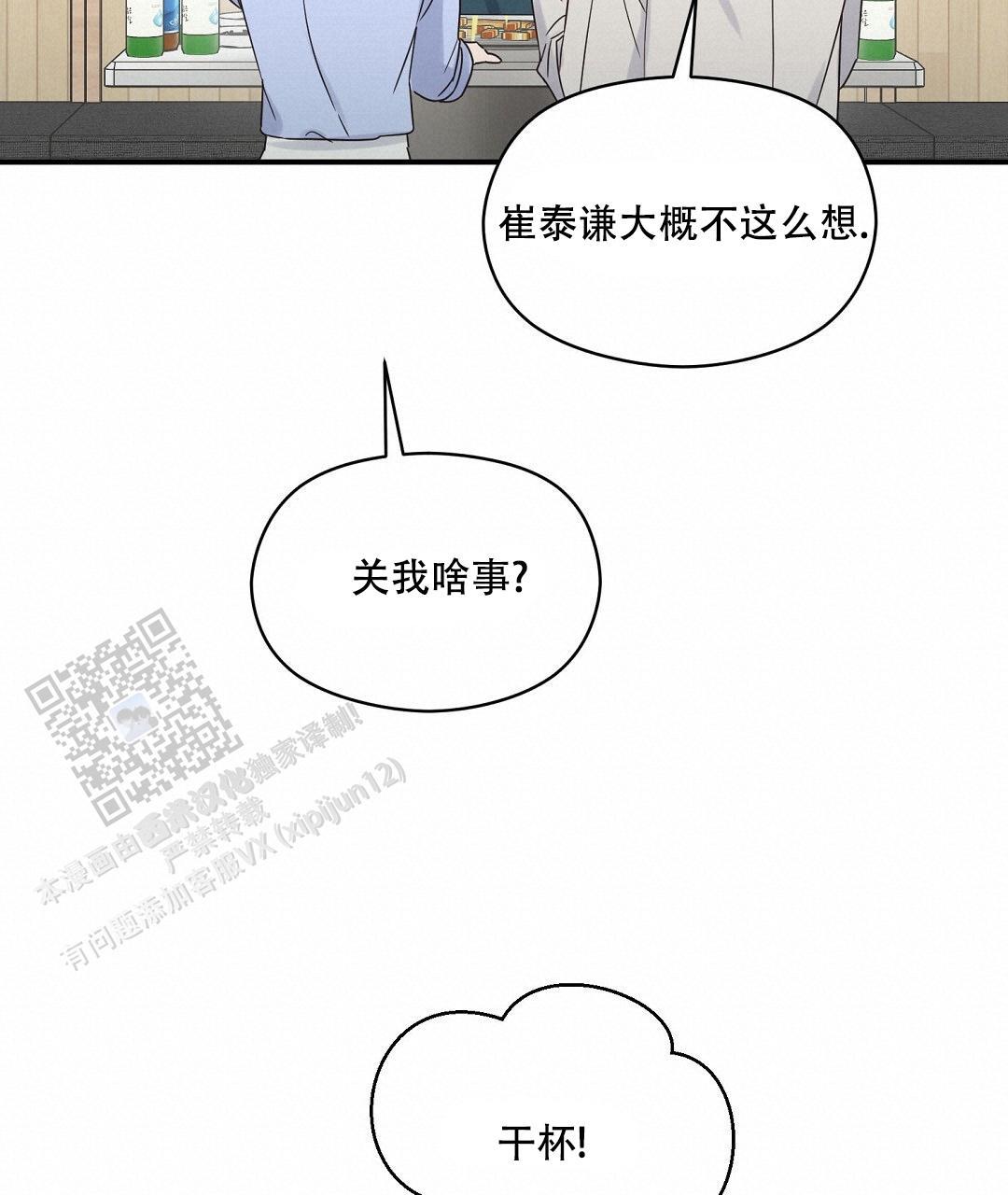 第89话 外传（7） 第 35 页