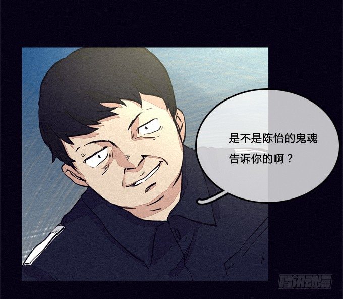 陷害 第 24 页