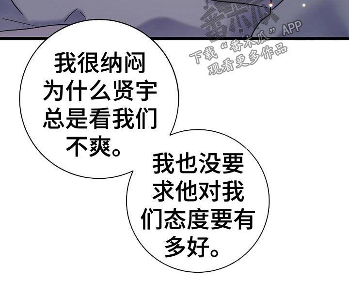 第54话 谢谢 第 9 页