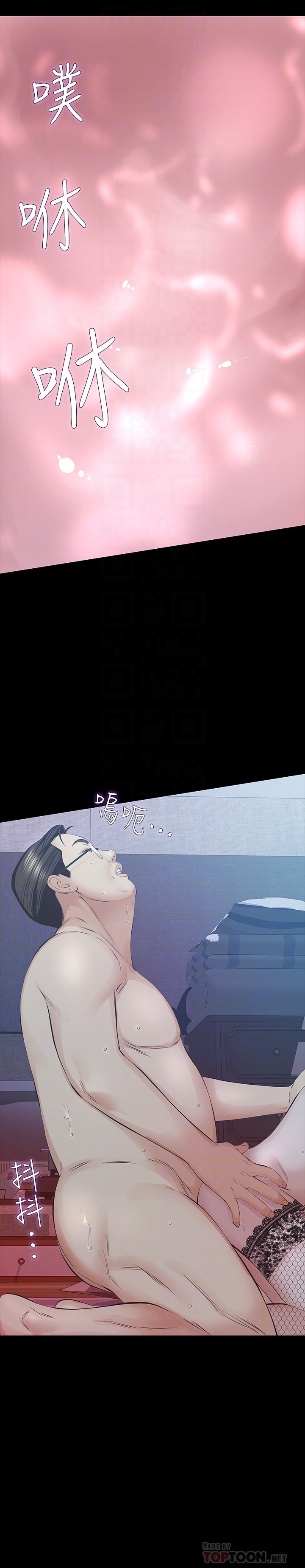 第27话-终于合体的三人 第 25 页